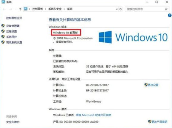 win10教育版和专业版有什么区别 win10教育版和专业版的区别介绍
