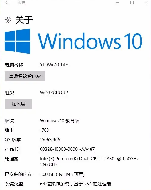 win10教育版和专业版有什么区别 win10教育版和专业版的区别介绍