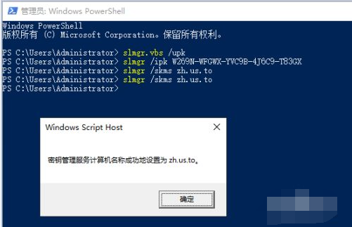 Win10教育版怎么永久激活 win10教育版永久激活方法介绍