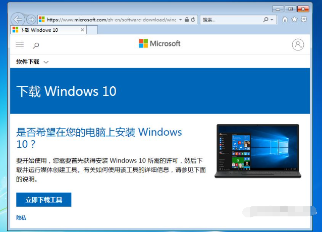 win7旗舰版升级win10是什么版本 win7旗舰版升级win10的详细介绍