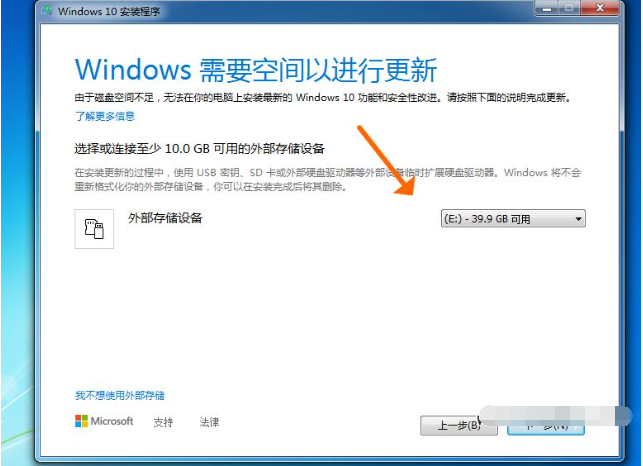 win7旗舰版升级win10是什么版本 win7旗舰版升级win10的详细介绍