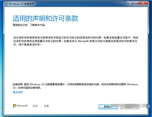 win7旗舰版升级win10是什么版本 win7旗舰版升级win10的详细介绍