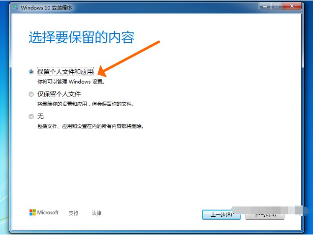 win7旗舰版升级win10是什么版本 win7旗舰版升级win10的详细介绍