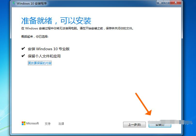 win7旗舰版升级win10是什么版本 win7旗舰版升级win10的详细介绍