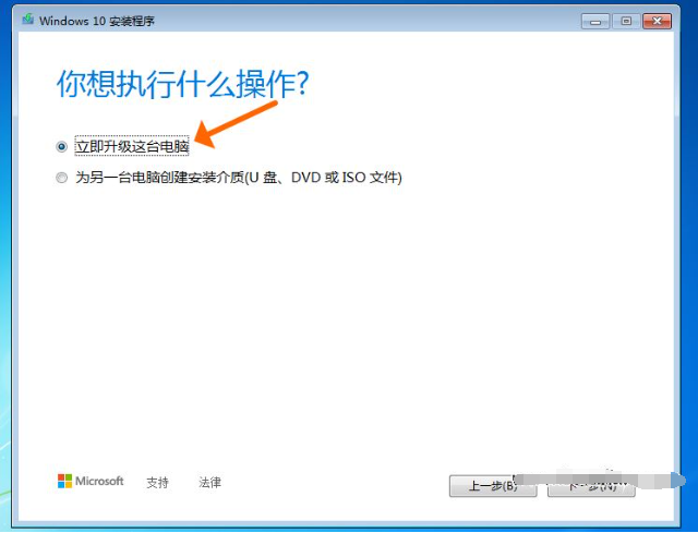 win7旗舰版升级win10是什么版本 win7旗舰版升级win10的详细介绍