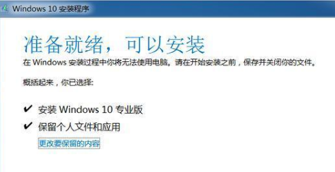 win7怎么免费升级到win10系统 win7免费升级win10的方法