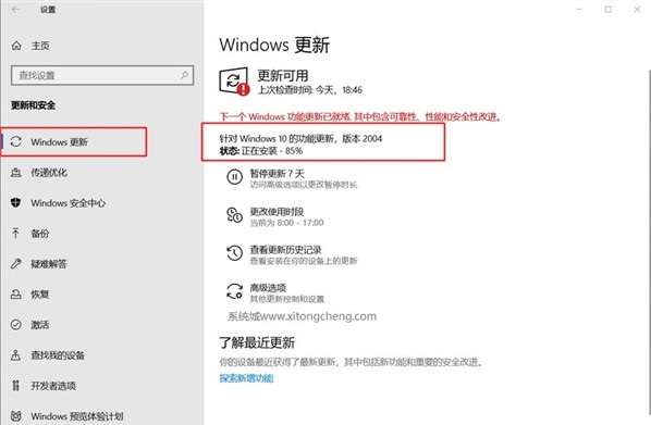 windows10怎么升级到最新版本 windows10升级教程
