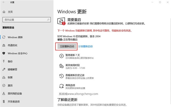 windows10怎么升级到最新版本 windows10升级教程