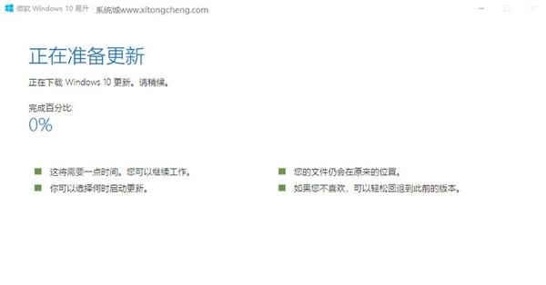 windows10怎么升级到最新版本 windows10升级教程