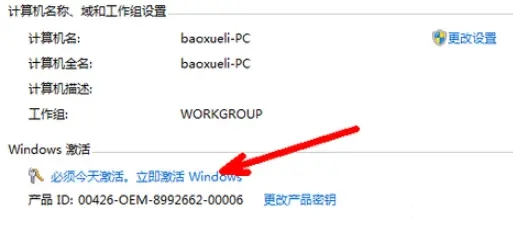 win7激活密钥在哪里输入 Win7输入激活密钥的方法步骤