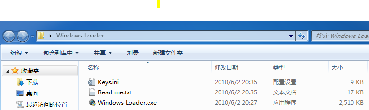 win7激活工具是干嘛的 win7激活工具作用介绍