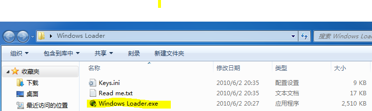 win7激活工具是干嘛的 win7激活工具作用介绍