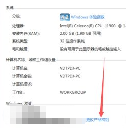 win7激活密钥在哪里找 win7查看自己电脑的激活密钥方法