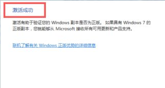 win7激活密钥在哪里找 win7查看自己电脑的激活密钥方法