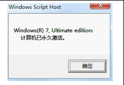 小马激活工具win7怎么使用 小马win7激活工具激活使用方法