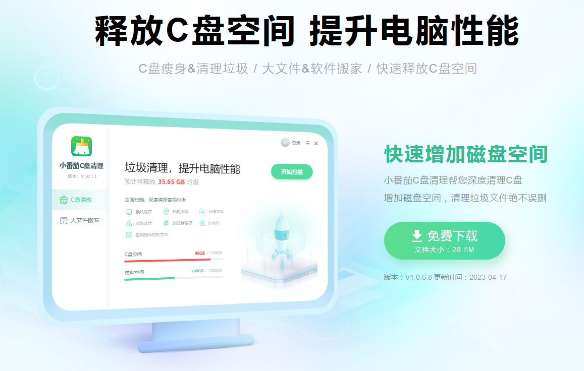 一键清理bat,小编教你一键清理系统垃圾bat