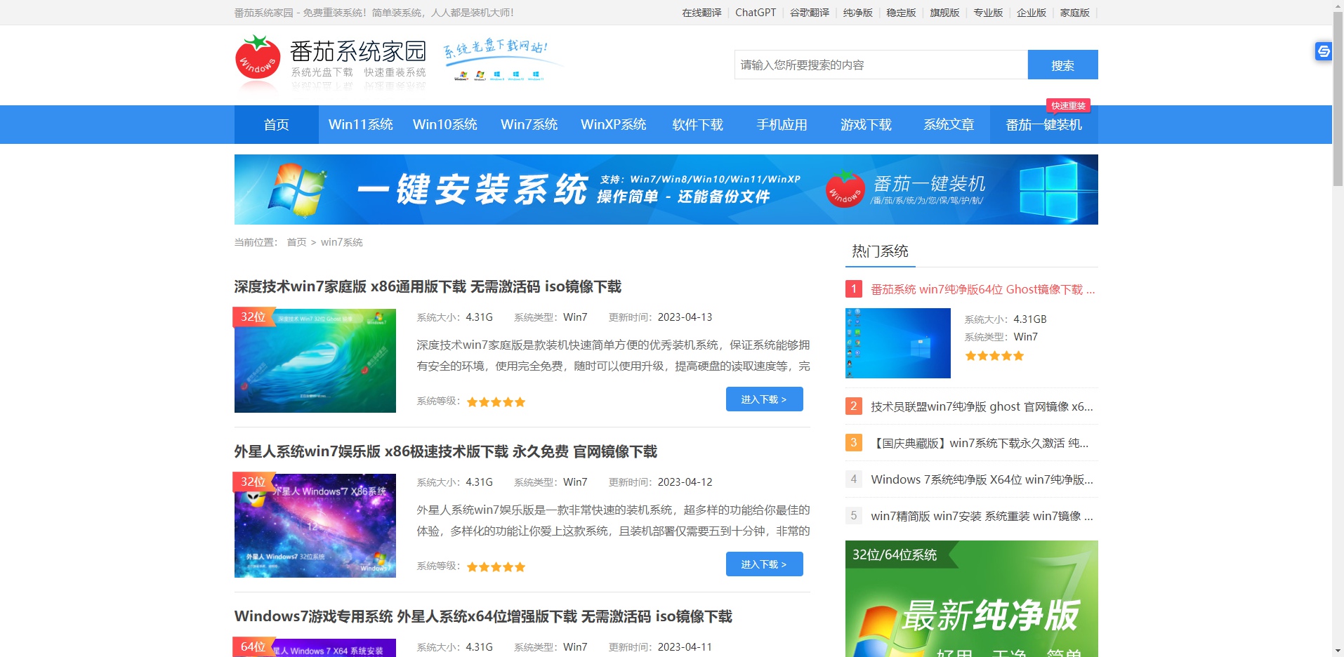 win7下载哪个版本好 win7好用的版本介绍