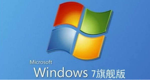 win7下载哪个版本好 win7好用的版本介绍