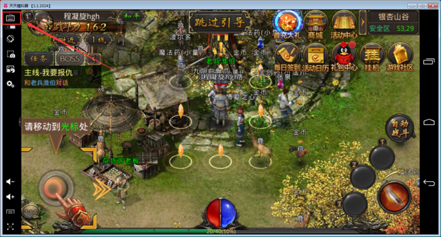 热血传奇定制版模拟器使用指南-官方正版传奇手游