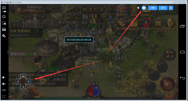 热血传奇定制版模拟器使用指南-官方正版传奇手游