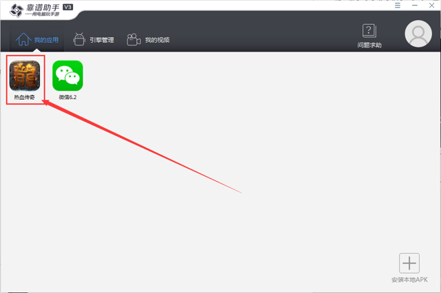 热血传奇定制版模拟器使用指南-官方正版传奇手游