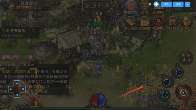 热血传奇定制版模拟器使用指南-官方正版传奇手游