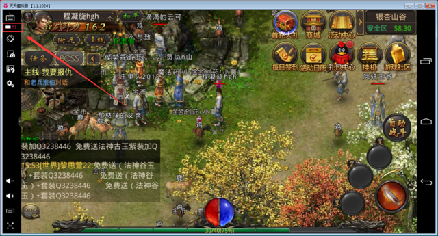 热血传奇定制版模拟器使用指南-官方正版传奇手游