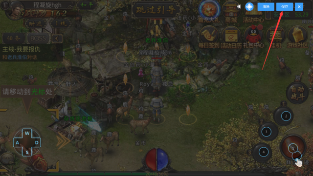 热血传奇定制版模拟器使用指南-官方正版传奇手游