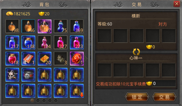 《热血传奇手机版》 面对面交易系统详解-官方正版传奇手游