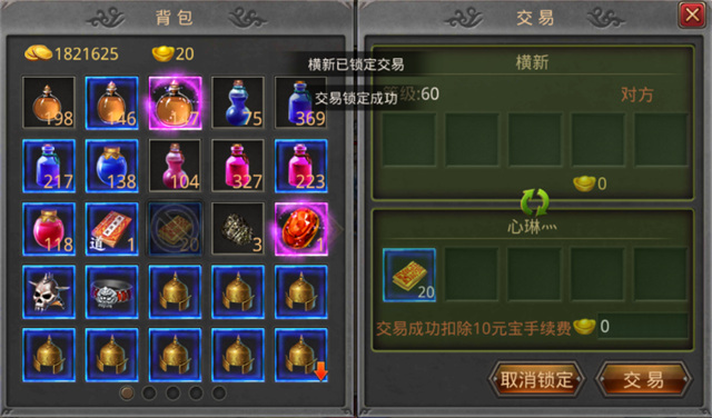 《热血传奇手机版》 面对面交易系统详解-官方正版传奇手游