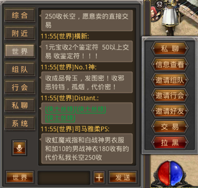 《热血传奇手机版》 面对面交易系统详解-官方正版传奇手游