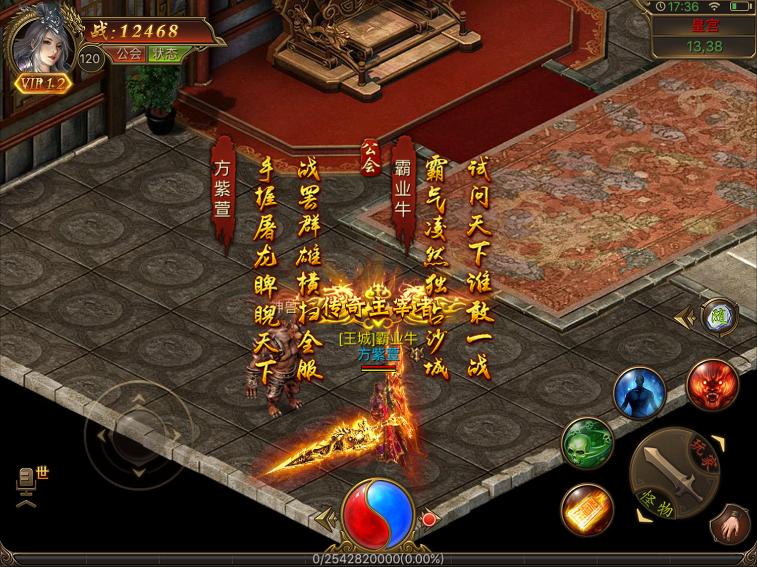 传奇霸业手机版下载_传奇霸业手游安卓版下载v2.14_3DM手游