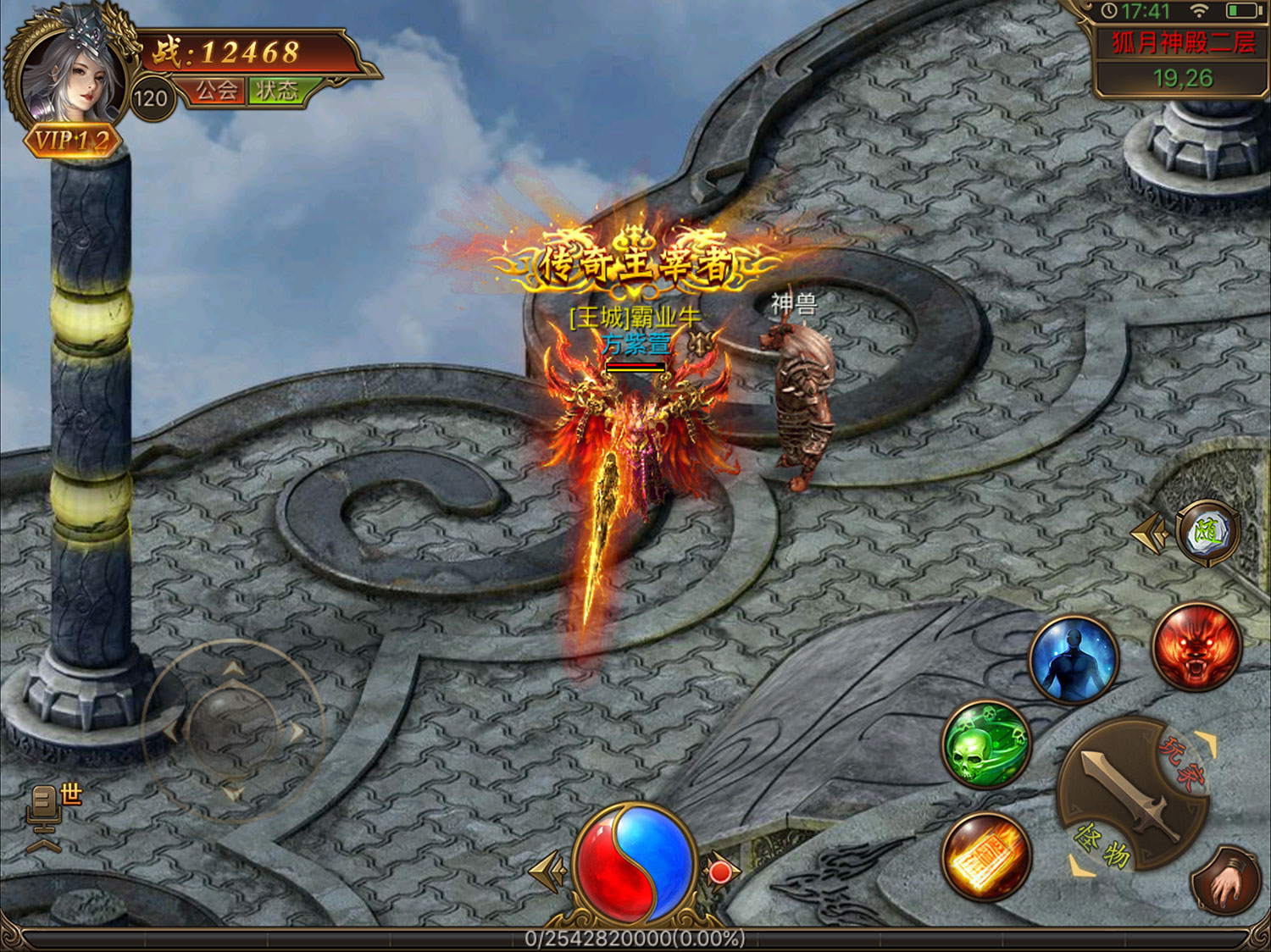 传奇霸业手机版下载_传奇霸业手游安卓版下载v2.14_3DM手游