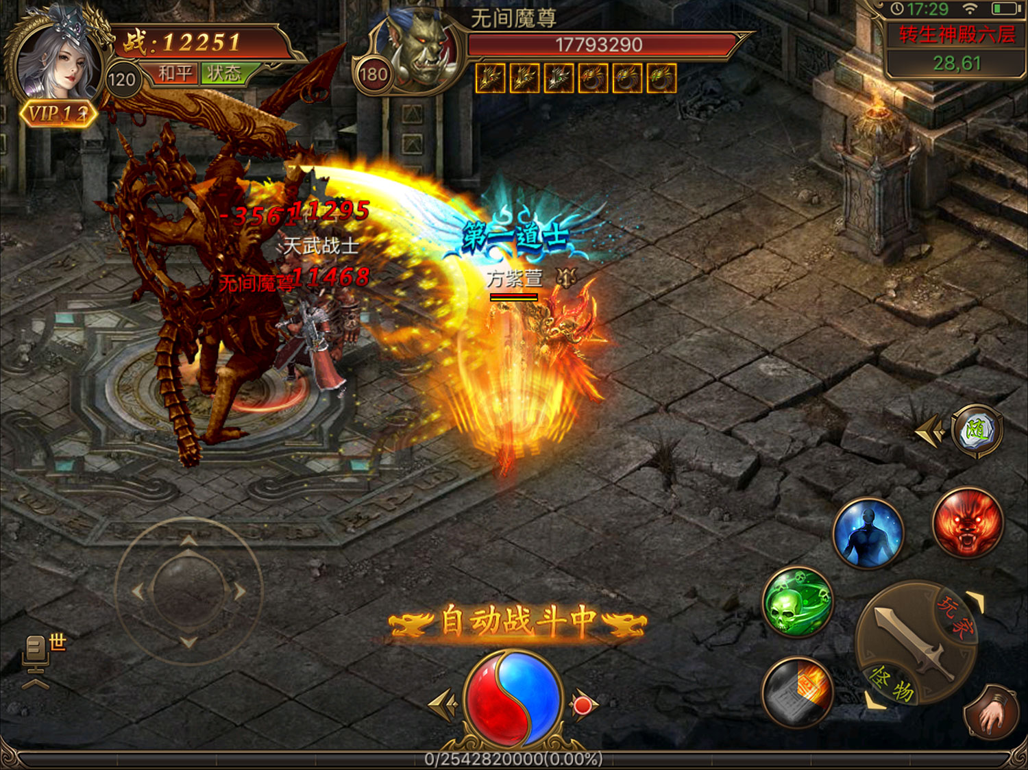 传奇霸业手机版下载_传奇霸业手游安卓版下载v2.14_3DM手游