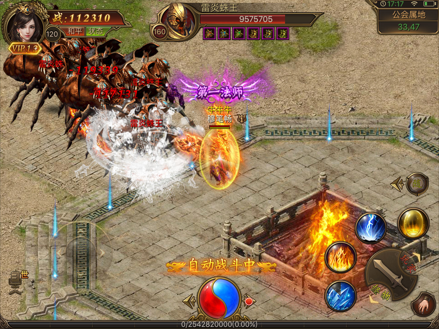 传奇霸业手机版下载_传奇霸业手游安卓版下载v2.14_3DM手游