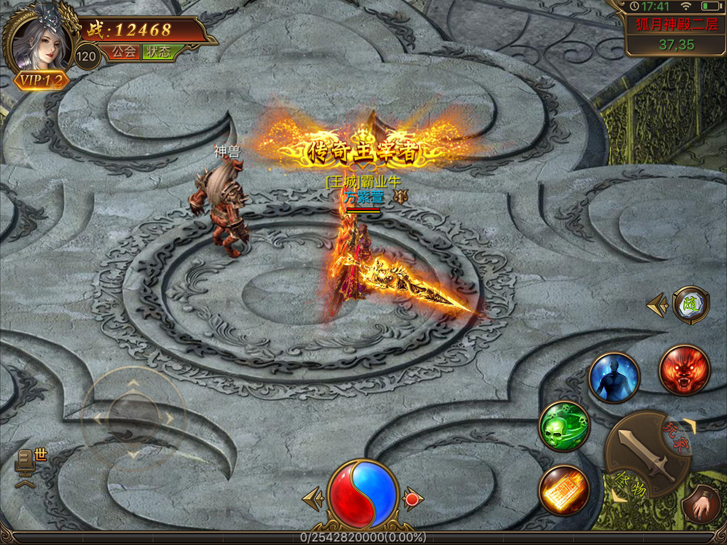 传奇霸业手机版下载_传奇霸业手游安卓版下载v2.14_3DM手游