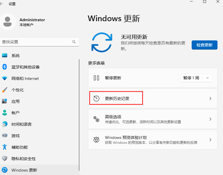 系统更新弹出&ldquo;你的数据将在你所在的国家或地区之外进行处理&rdquo;怎么解决