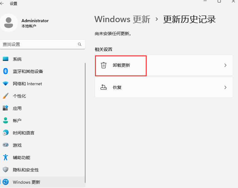系统更新弹出&ldquo;你的数据将在你所在的国家或地区之外进行处理&rdquo;怎么解决