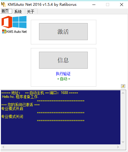 win7激活工具哪个好 win7激活工具推荐