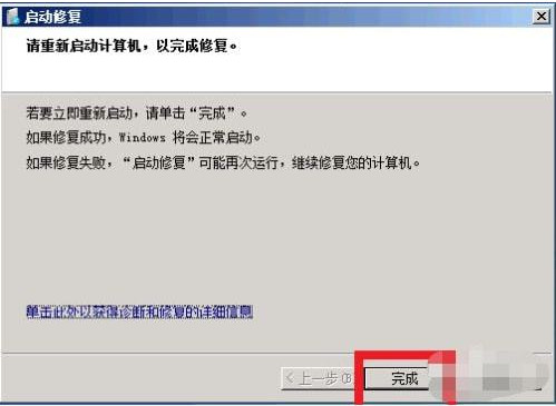 win7系统蓝屏怎么修复 win7系统蓝屏处理方法