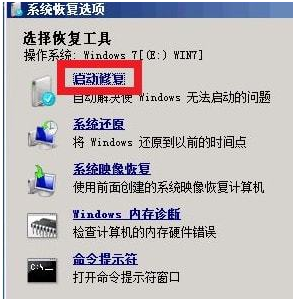 win7系统蓝屏怎么修复 win7系统蓝屏处理方法