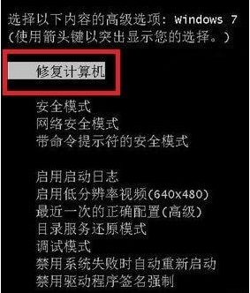 win7系统蓝屏怎么修复 win7系统蓝屏处理方法