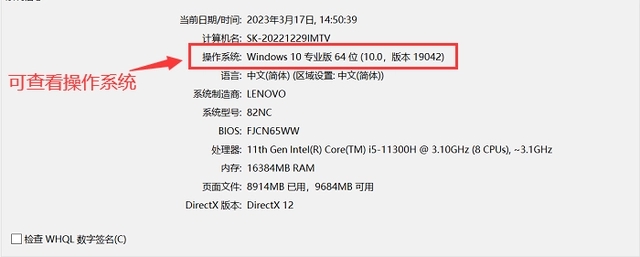 怎么看电脑是32位还是64位 win732位和64位的区别介绍