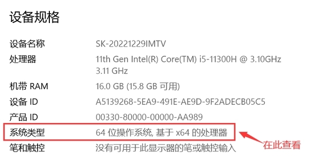 怎么看电脑是32位还是64位 win732位和64位的区别介绍