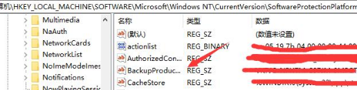 win7旗舰版密钥在哪里查看 查看win7旗舰版密钥的方法
