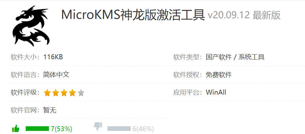 win7旗舰版激活工具有哪些 win7旗舰版激活工具下载