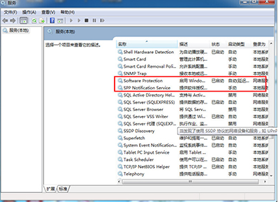 win7旗舰版激活工具激活不了怎么办 Win7旗舰版系统无法激活的解决方案