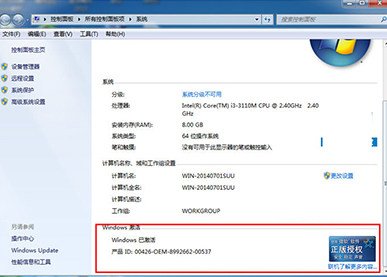 win7旗舰版激活工具激活不了怎么办 Win7旗舰版系统无法激活的解决方案