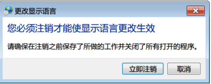 win7旗舰版英文系统切换中文 win7旗舰版英文系统切换中文流程