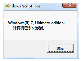 win7旗舰版激活工具小马怎么使用 小马win7激活工具激活使用方法